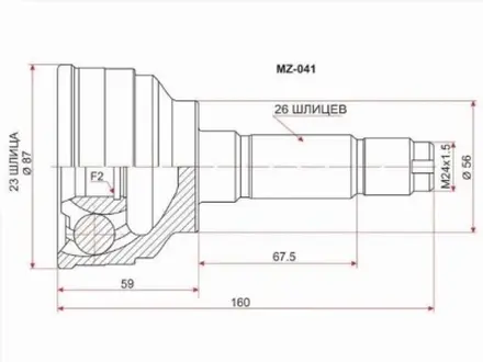 Шрус наружный, граната наружная за 10 200 тг. в Караганда