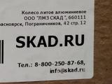 R17 на Toyota 5*114.3; алмазная резка под лаком новые за 180 000 тг. в Алматы – фото 5