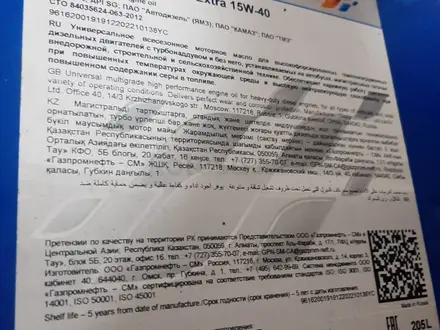 Масла на разлив Газпромнефть для грузового авто и спецтехники в Караганде за 1 000 тг. в Караганда – фото 3