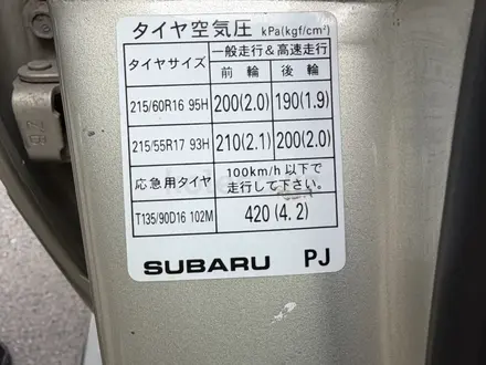 Subaru Outback 2008 года за 6 600 000 тг. в Алматы – фото 8