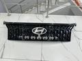 Hyundai Mufasa решетка радиатораүшін5 000 тг. в Астана