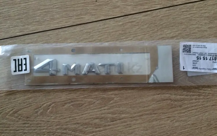 4-MATI 222-кузовүшін10 000 тг. в Алматы