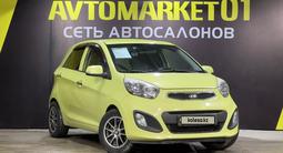 Kia Picanto 2012 года за 4 150 000 тг. в Астана – фото 3