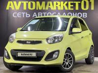 Kia Picanto 2012 года за 4 150 000 тг. в Астана