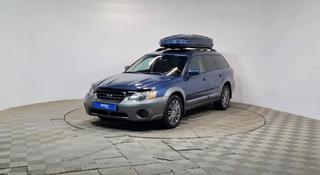 Subaru Outback 2005 года за 5 490 000 тг. в Алматы