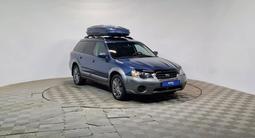 Subaru Outback 2005 годаүшін5 490 000 тг. в Алматы – фото 3