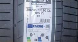 Шины Continental ContiSportContact 5P за 220 000 тг. в Алматы – фото 2