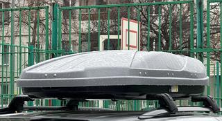Поперечины на багажник (реилинги) за 25 000 тг. в Алматы