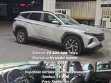 Hyundai Tucson 2023 года за 15 500 000 тг. в Алматы