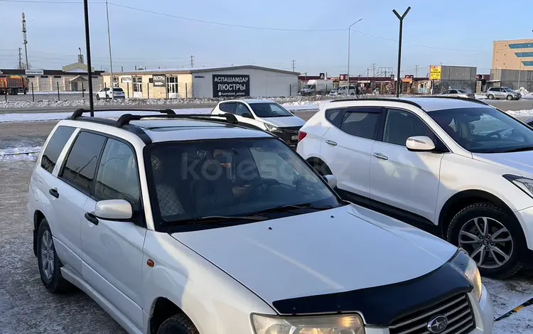 Subaru Forester 2008 года за 4 500 000 тг. в Астана