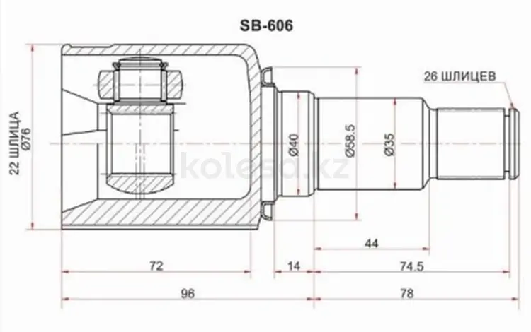 Шрус, граната внутренняя правая за 11 650 тг. в Алматы