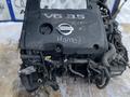Двигатель VQ35 Nissan Murano 3.5 с Японии!for450 000 тг. в Астана – фото 4
