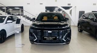 Geely Galaxy EX5 EM-i 2026 года за 12 099 000 тг. в Шымкент