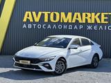 Hyundai Elantra 2025 года за 8 800 000 тг. в Актобе