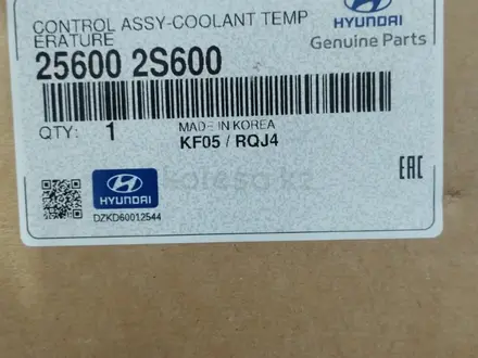 Термостат Hyundai Tucson/Sonata/Santa Fe 2.5 за 217 800 тг. в Костанай – фото 5