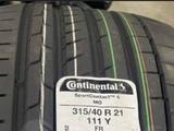 275/45R21 и 315/40R21 Continental Sport Contact 6 (MO) летние разноширокиеүшін780 000 тг. в Алматы – фото 2