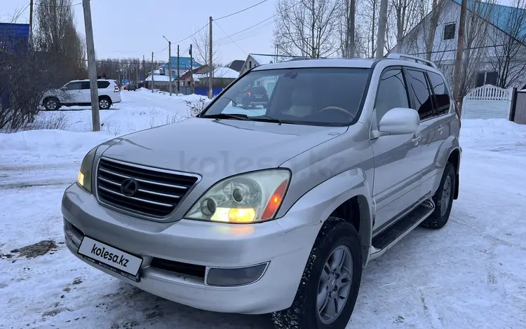 Lexus GX 470 2003 годаfor7 000 000 тг. в Актобе