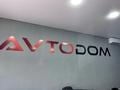 АВТОДОМ в Актау – фото 4