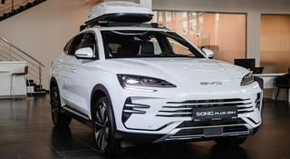 BYD Song Plus Flagship 100 DM-i 2026 года за 15 290 000 тг. в Костанай