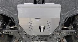 Защиты картера двигателя и кпп, широкий ассортимент за 15 000 тг. в Астана