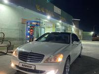 Mercedes-Benz S 500 2007 годаүшін4 000 000 тг. в Жанаозен