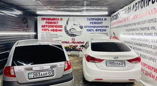 ЗАПРАВКА АВТО КОНДИЦИОНЕРОВ 100% Фрион! Автоэксперт! в Астана