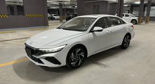 Hyundai Elantra 2024 года за 9 800 000 тг. в Актау