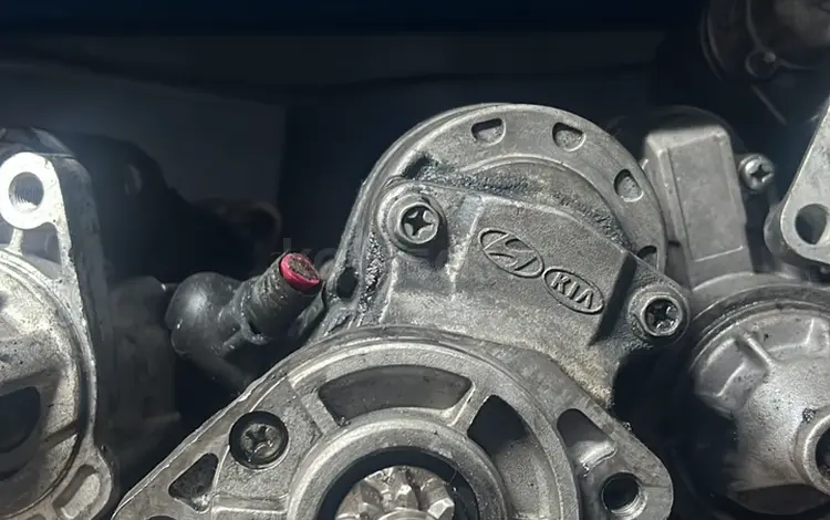 Привозной оригинал стартер на HYUNDAI KIAүшін2 000 тг. в Алматы