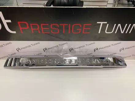 Хром накладка на багажник на Land Cruiser Prado 2018-23 (на 3М скотч) за 25 000 тг. в Астана