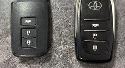 Ключ за 20 000 тг. в Алматы