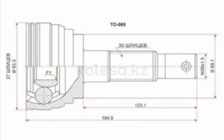 Шрус, граната наружняя за 11 850 тг. в Алматы