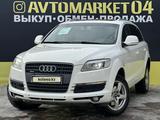 Audi Q7 2006 года за 6 390 000 тг. в Актобе