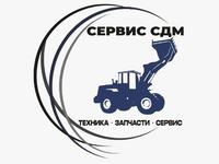 Сервис СДМ в Караганда