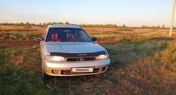 Subaru Legacy 1995 годаүшін1 950 000 тг. в Петропавловск