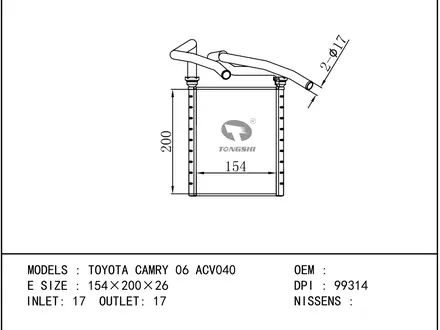 Радиатор печки Toyota CAMRY 40 (2006-2011) без трубки за 12 800 тг. в Алматы
