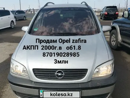 Opel Zafira 2000 года за 3 000 000 тг. в Атырау