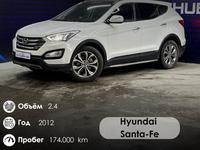 Hyundai Santa Fe 2012 годаүшін7 500 000 тг. в Актобе