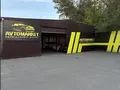 Avtomarket Семей в Семей