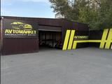 Avtomarket Семей в Семей