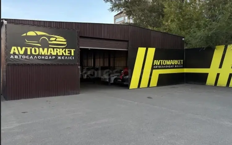 Avtomarket Семей в Семей