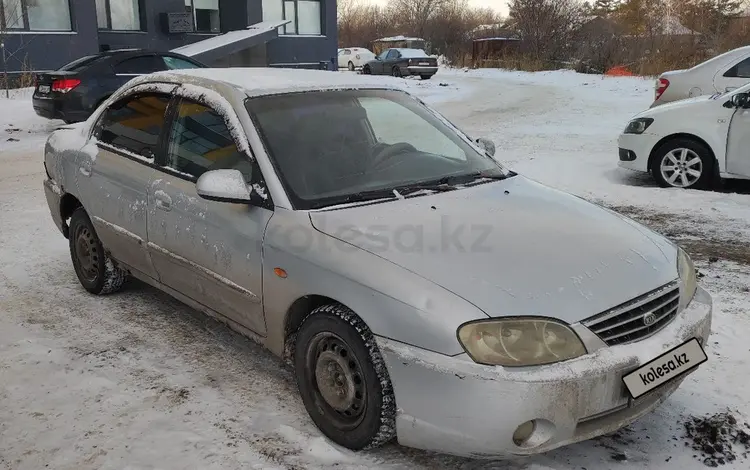 Kia Spectra 2006 годаfor985 000 тг. в Астана