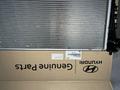 Радиатор охлаждения Hyundai Tucson NX4 2021-2023 1.6-2.5-GDI новый оригинал за 13 000 тг. в Алматы – фото 4