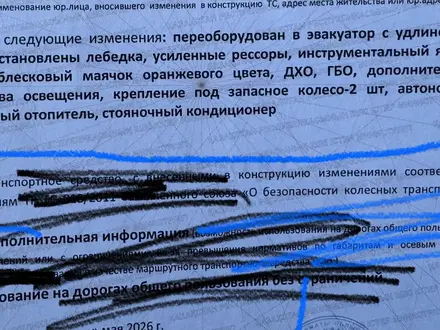 ГАЗ  ГАЗель (2705) 2007 года за 6 999 999 тг. в Алматы – фото 3