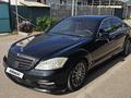 Mercedes-Benz S 350 2008 года за 7 000 000 тг. в Алматы – фото 4