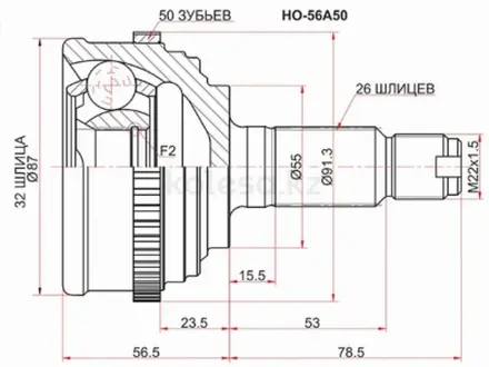 Шрус наружный за 16 700 тг. в Астана