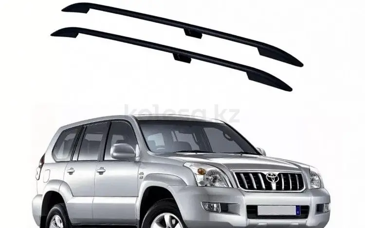 Рейлинг на Toyota Land Cruiser Prado 120үшін40 000 тг. в Алматы