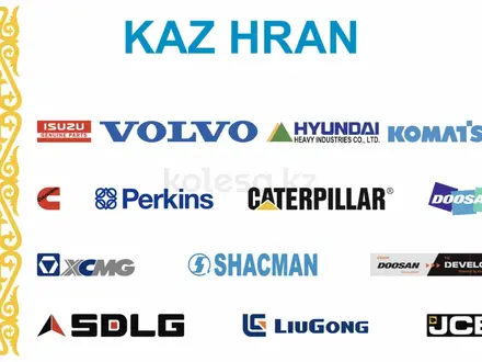 ТОО KAZ HRAN в Алматы