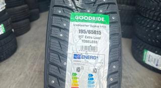 195/65R15 Goodride шипи за 26 000 тг. в Кызылорда