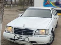 Mercedes-Benz S 320 1994 годаүшін2 500 000 тг. в Павлодар
