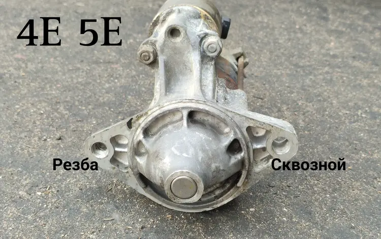 Стартер на Toyota Cororllaүшін15 000 тг. в Алматы